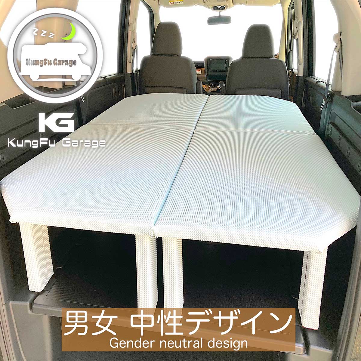 楽天KungFu Garage2代目 フリードプラス （GB5 6 7 8） ベッドキット 4分割式 白 車中泊用カスタムパーツ 車中泊用ベッド 完成品 光沢ホワイト 工具不要 日本製