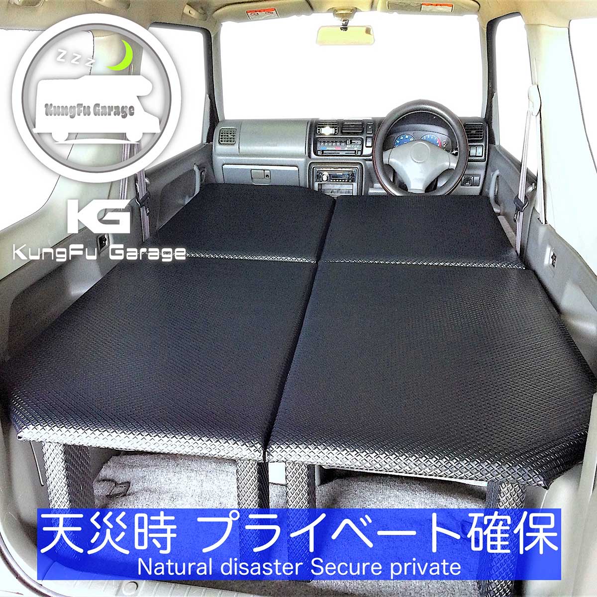 楽天KungFu GarageジムニーJB23W ベッドキット 4分割式 黒 車中泊用カスタムパーツ 車中泊用ベッド 完成品 光沢ブラック 工具不要 日本製