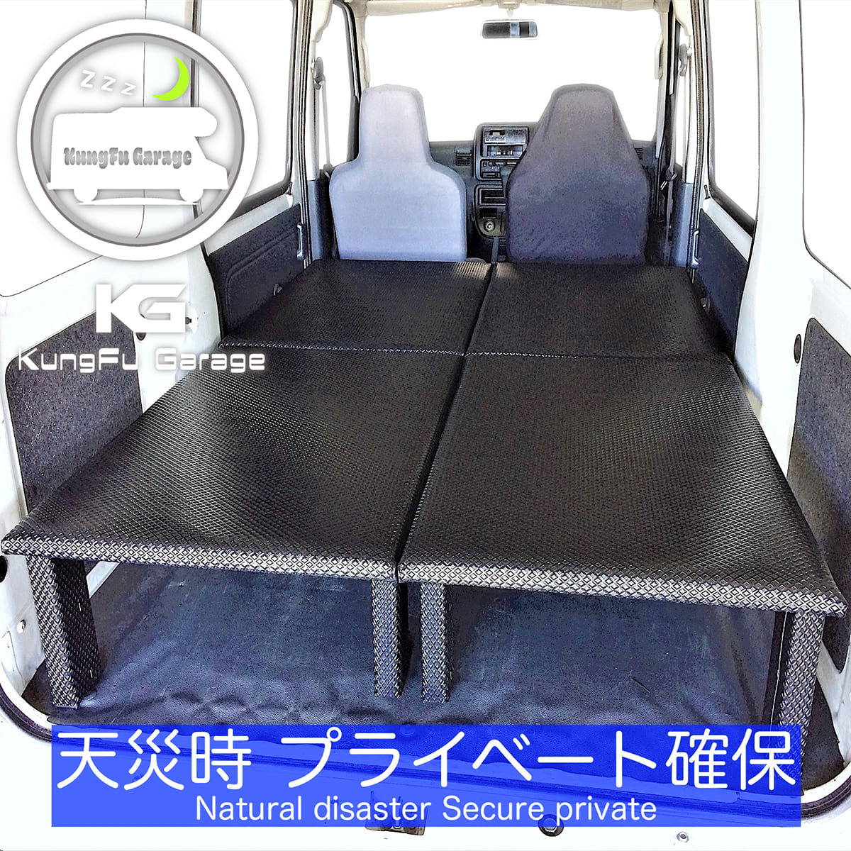 ハイゼットカーゴ S321V ベッドキット 4分割式 黒 車中泊用カスタムパーツ 車中泊用ベッド 完成品 光沢ブラック 工具不要 日本製