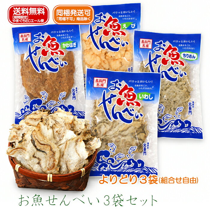 楽天市場】通販生活 薄焼きいわしの通販