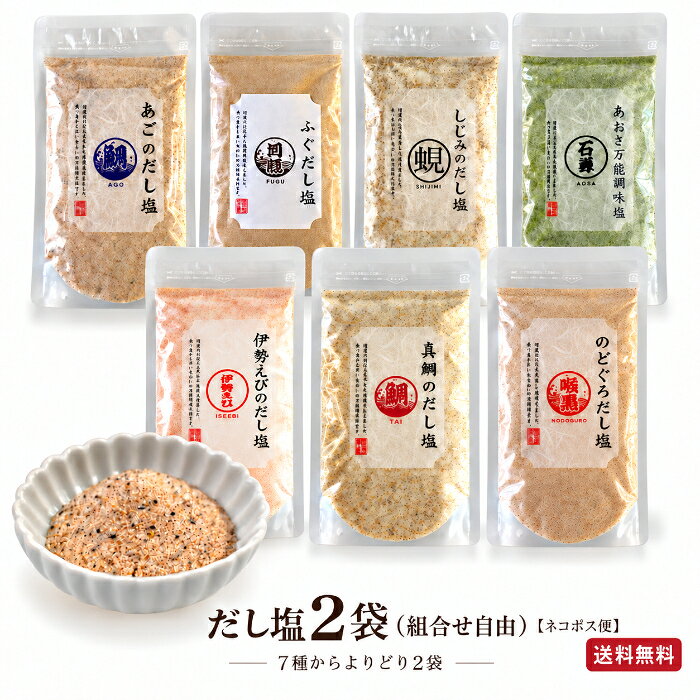 �y���������z ������160g×2�� (7��ނ���g�������R) �̂ǂ��� �^�� �� ���� �ӂ� ������ ������ �ɐ����� �c