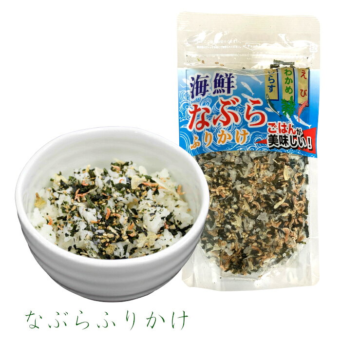 　 名称 　ふりかけ 原材料名 ふりかけの素（いりごま、食塩、かたくち鰯粉末、焼のり、ぶどう糖、鰹節粉末、砂糖、でん粉、その他）（国内製造）、わかめ加工品（わかめ、砂糖）、いりごま、ポテトフレーク、ツノナシオキアミ、素干えび、砂糖、食塩、澱粉分解物、香辛料／調味料（アミノ酸等）、甘味料（ステビア）、（一部にえび・小麦・ごま・大豆・さばを含む） 　　内容量 80g 　　賞味期間 300日 　　保存方法 直射日光、高温多湿の場所をさけて保存してください 　　販売者 （株）国近商店　＋TH1山口県長門市東深川630-8 　　備考 ヤマト運輸　常温便 なぶらふりかけ80g　