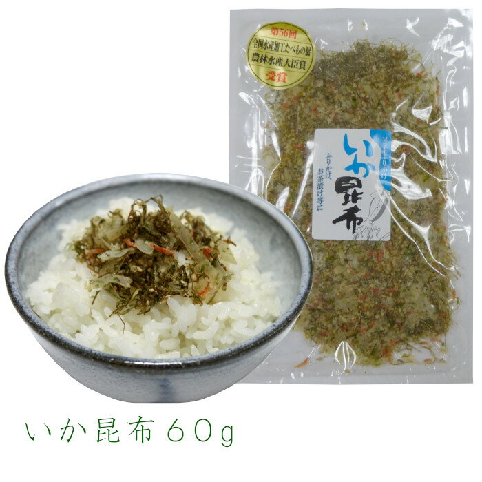 いか昆布 60g