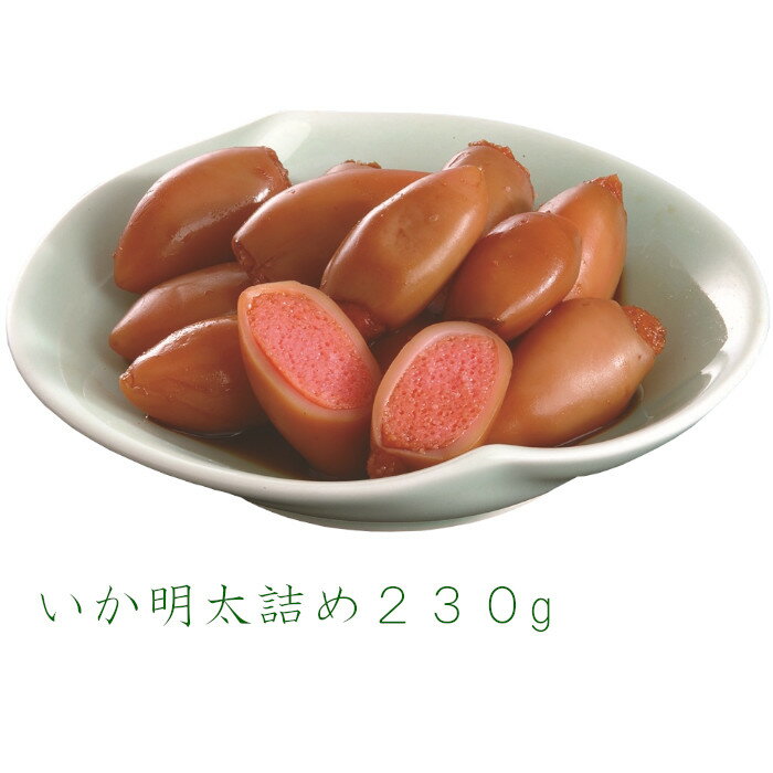 いか明太詰め230g