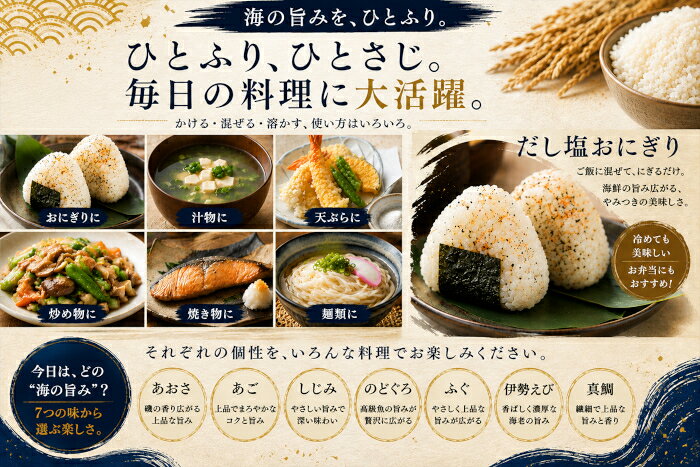 あおさ万能調味塩160g 海鮮だし塩 万能調味塩 だししお だし塩 ダシ塩 ダシシオ はぎの食品製造 ご飯のお供 おにぎり あおさ あおさだし お吸い物 ご飯 おむすび お茶漬け ふりかけ スープ 調味料 kunichika-10000776 海匠 國近 サンプル画像2