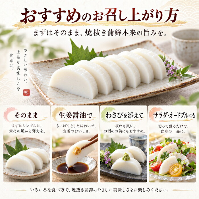 【冷凍商品との同梱不可】 千里の香 1本（140g） 千銀蒲鉾 焼抜蒲鉾 蒲鉾 かまぼこ 高級蒲鉾 おつまみ 贈答 おせち 山口県 長門市 伝統 kunichika-10000692 海匠 國近 サンプル画像2