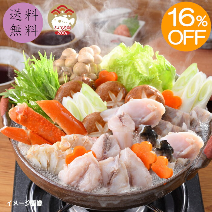 【送料無料】 【期間限定16%OFF 5,400円→4,500円】 蟹とふくの紅白ちり鍋詰合せ［TNK-50F6Z］ シロサバフグちり 切身 とらふぐアラ 国産天然シロサバフグ 国産養殖トラフグ ズワイガニ 山口県 下関 加工 詰合せ ギフト お祝い 酒の肴 ちり鍋 ふぐ鍋 ふぐ料理 お歳暮