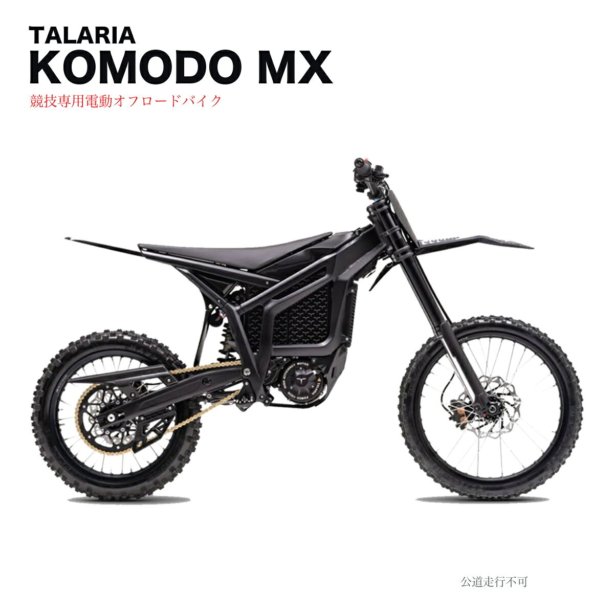 3色展開・競技専用 TALARIA KOMODO MX タラリア コモド 電動オフロードバイク 32kW 後輪754Nm 公道走 kuniharu-ev-10000012 KUNIHARU Online パッケージ画像