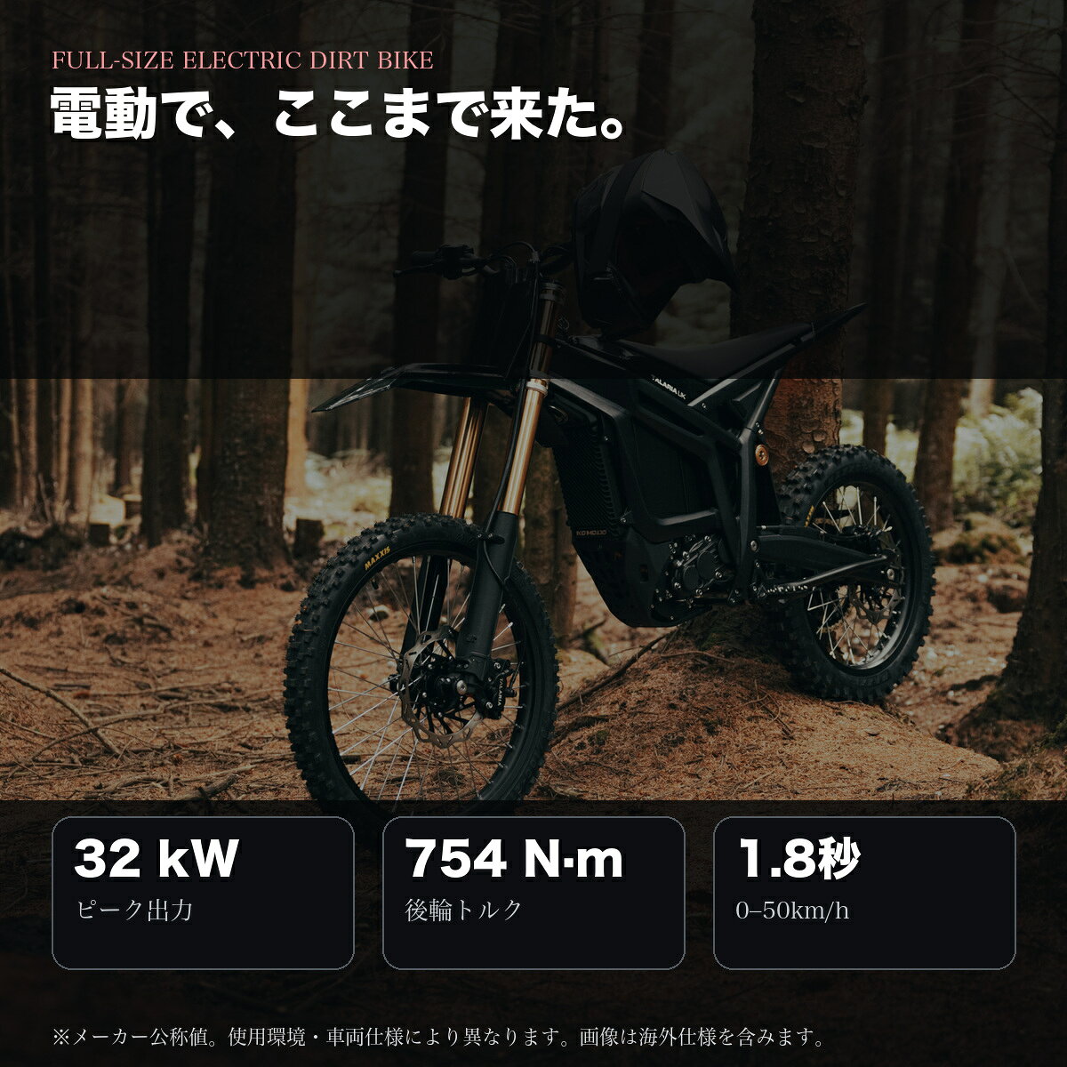 3色展開・競技専用 TALARIA KOMODO MX タラリア コモド 電動オフロードバイク 32kW 後輪754Nm 公道走 kuniharu-ev-10000012 KUNIHARU Online サンプル画像2