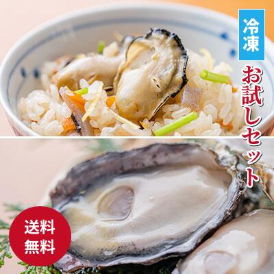 牡蠣のお試しセット！広島県 産 の 冷凍むき身加熱用 牡蠣 2L 200gと兵庫県 産 の超高圧冷凍殻付き 生食用 牡蠣 M2個のお得な牡蠣のお試しセット 旬のギフト クニヒロ お取り寄せ 牡蠣専門店 牡蠣鍋 かき鍋