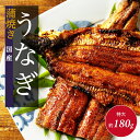 \鰻を焼き続け34年/ 《冷凍》特大 うなぎ 鹿児島県産 ( 180g × 1尾、 180g × 2尾 ) ウナギ 鰻 国産 鹿児島県産 蒲焼き ギフト 化粧箱...
