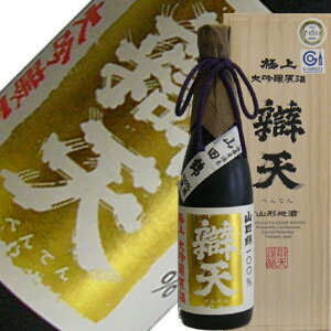 後藤酒造店　辨天（べんてん）極上　大吟醸原酒　山田錦　720ml