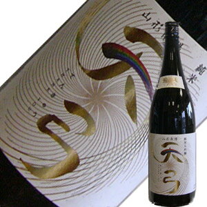 東の麓酒造　東の麓　天弓（てんきゅう）純米大吟醸　藍天（らんてん）720ml