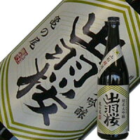 出羽桜酒造　出羽桜　純米大吟醸　亀の尾　本生　720ml【要冷蔵】【山形県内10店舗のみ販売！】