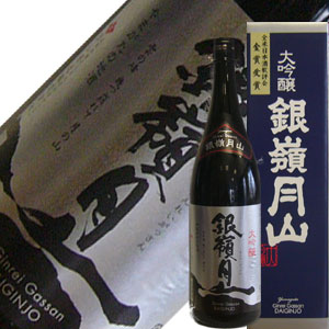 月山酒造 銀嶺月山 大吟醸【限定品】 720ml