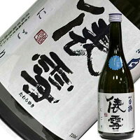 羽根田酒造　羽前白梅　純米吟醸　しぼりたて原酒　俵雪　にごり【要冷蔵】