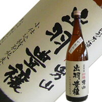男山酒造 羽陽男山 特別純米酒出羽豊穣ひやおろし