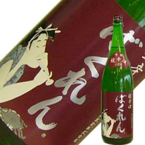 亀の井酒造　ばくれん　超辛口吟醸　1800ml【取扱限定品】【山形県】