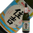 樽平酒造　住吉　超辛口プラス10　純米酒　1.8L【山形県】