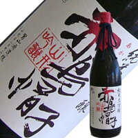 男山酒造　羽陽男山　純米大吟醸　赤烏帽子(あかえぼし)　1800ml