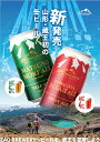 蔵王ブルワリー　　缶ビール　350ml