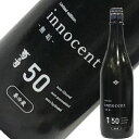 菊の司酒造　INNOCENT50（イノセント）50　720ml【要冷蔵】