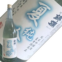 後藤康太郎酒造 羽陽錦爛 夏純吟 壜囲い