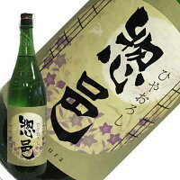 長沼 誉小桜 惣邑 純米ひやおろし 出羽の里