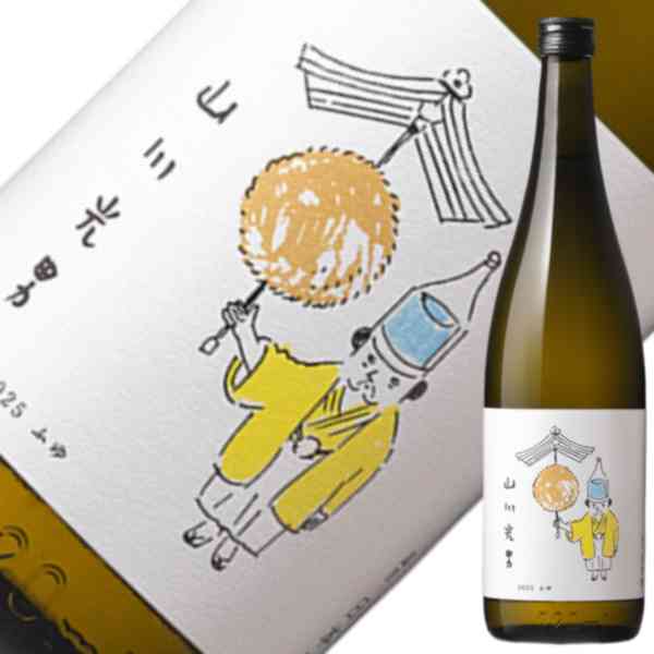醸造元　男山酒造　山川光男　2025　ふゆ