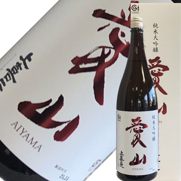酒田酒造　上喜元　純米大吟醸　愛山【専用カートン付】