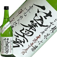 酒田酒造　上喜元　純米吟醸　仕込み46号【渾身】【要冷蔵】