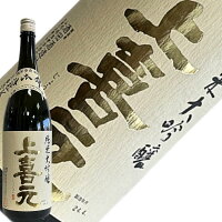 酒田酒造　上喜元　千本錦40％　純米大吟醸