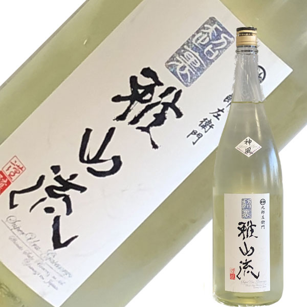 新藤酒造店　超裏・雅山流　神風