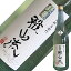 新藤酒造店 九郎左衛門 超裏 雅山流 純米酒 青風(せいふう) 1.8L 2,915円
