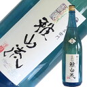 新藤酒造店　超裏・雅山流　微風（そよかぜ）