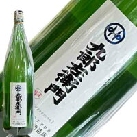 新藤酒造店 九郎左衛門 出品酒 1800ml