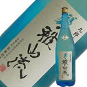 新藤酒造店　裏・雅山流　粋華　1.8L【裏・雅山流　夏季限定商品】【山形県】