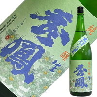 秀鳳酒造場　秀鳳　純米吟醸　出羽の里　生原酒【要冷蔵】