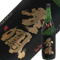 秀鳳酒造場　秀鳳　純米大吟醸　山田錦47％　生原酒【要冷蔵】