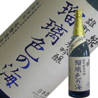 【毎年大好評！】高橋酒造　東北泉　純米大吟醸　瑠璃色の海　しずくどり　720ml