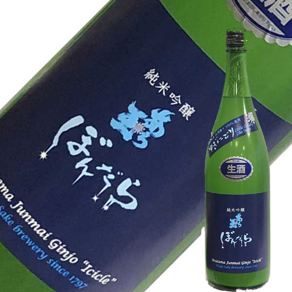 和田酒造　あら玉　純米吟醸　ゆきにごり　ぼんだら【要冷蔵】