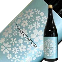 佐藤佐治衛門酒造 やまと桜 Blueラベル