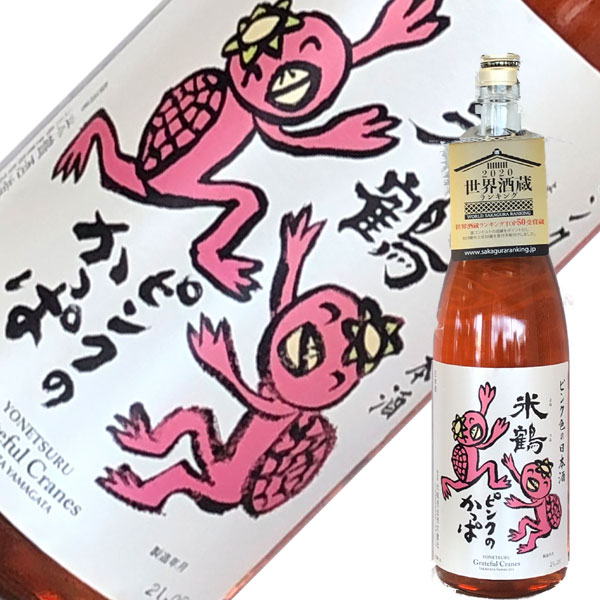 米鶴酒造　米鶴　ピンクのかっぱ　純米酒