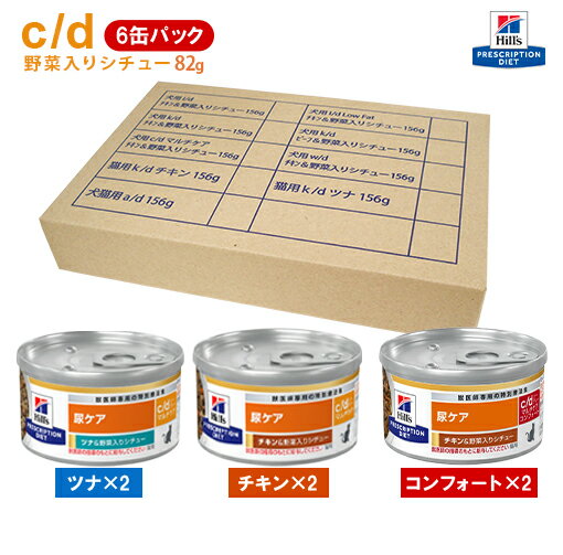 楽天市場】ヒルズ c/d 猫缶 コンフォートの通販 楽天市場】ヒルズ c/d 猫缶 コンフォートの通販