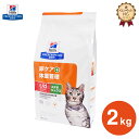 【ヒルズ】 猫用 c/d マルチケア コンフォート＋メタボリックス 2kg [療法食] その1