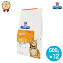 【ヒルズ】 猫用 c/d マルチケア フィッシュ入り 500g×12個 尿ケア [療法食]