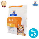 【ヒルズ】 猫用 c/d マルチケア フィッシュ入り 4kg【2個パック】 尿ケア [療法食]