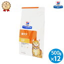 商品名 ヒルズ　プリスクリプション・ダイエット 猫用 c/d マルチケア ドライ 500g×12 商品区分 動物用食事療法食 原産国 チェコ 賞味期限 商品名上部に記載 備考 ■ 商品は、メーカーにより予告なくパッケージや仕様等の変更がなされる場合がございます。 ■ 2022年10月よりリニューアルし、パッケージが変更しております。 ご注文について お支払いについて 商品発送について 返品&middot;交換について 療法食について ヒルズ製品について 携帯にメールが届かない 楽天スーパーポイントについて &#9650; トップへ戻る【賞味期限について】最新のものをお送り致します。