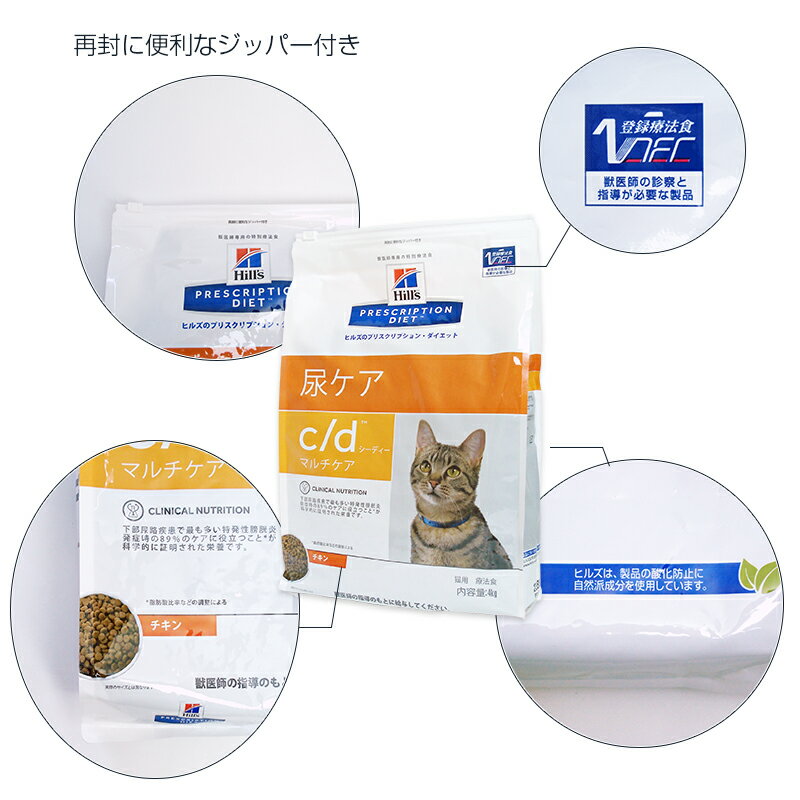 楽天市場 ヒルズ 猫用 C D マルチケア 4kg 2個パック 尿ケア 療法食 保存版 Www Ugtu Net 楽天市場 ヒルズ 猫用 C D マルチケア 4kg 2個パック 尿ケア 療法食 保存版 Www Ugtu Net