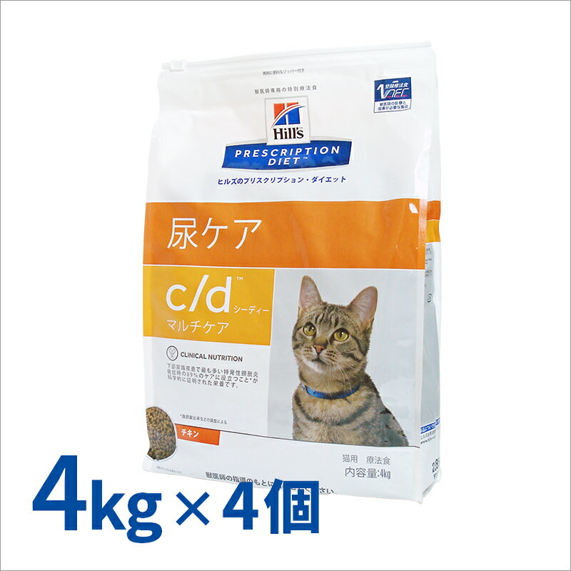 超人気 ヒルズ 猫用 C D マルチケア 4kg 4個パック 尿ケア 療法食 50 Off Www Ugtu Net